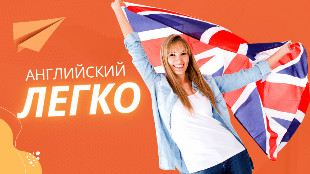 Как быстро выучить английский язык: 10 советов