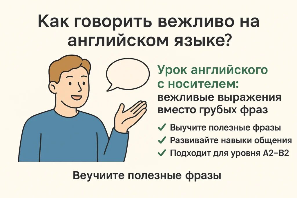 Английский без слова very: говорите как носитель!